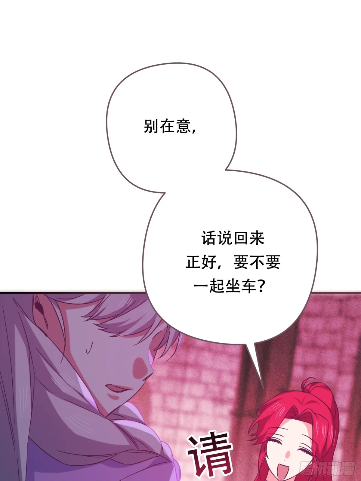 第23话 第12页