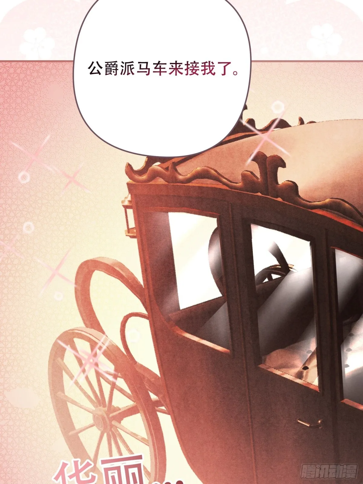 第23话 第14页