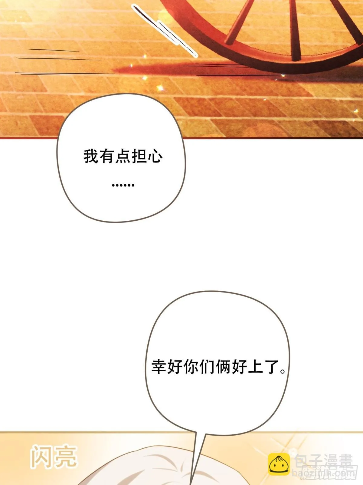第23话 第16页