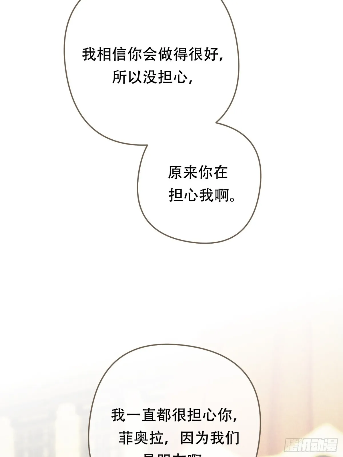 第23话 第19页