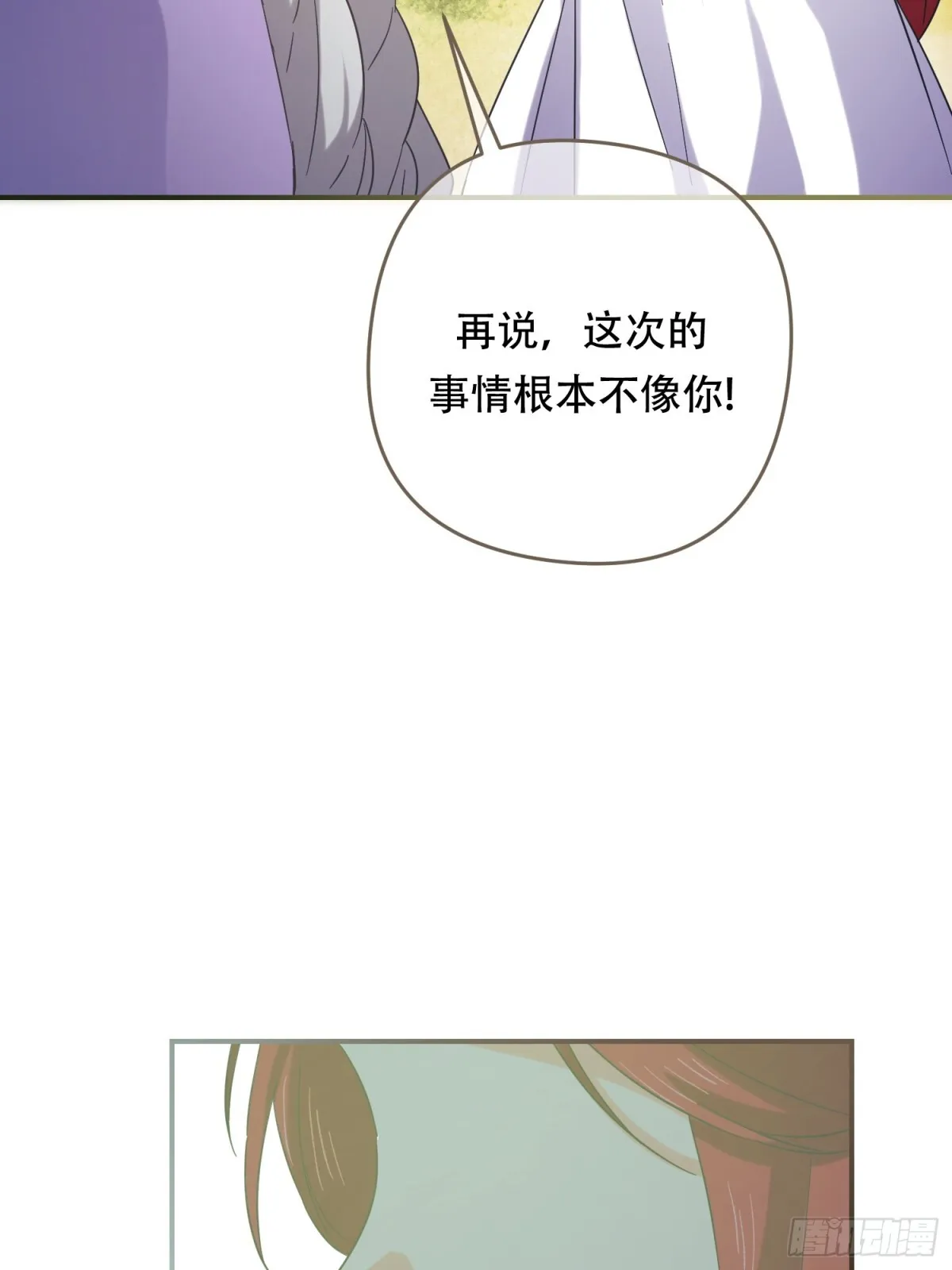 第23话 第21页