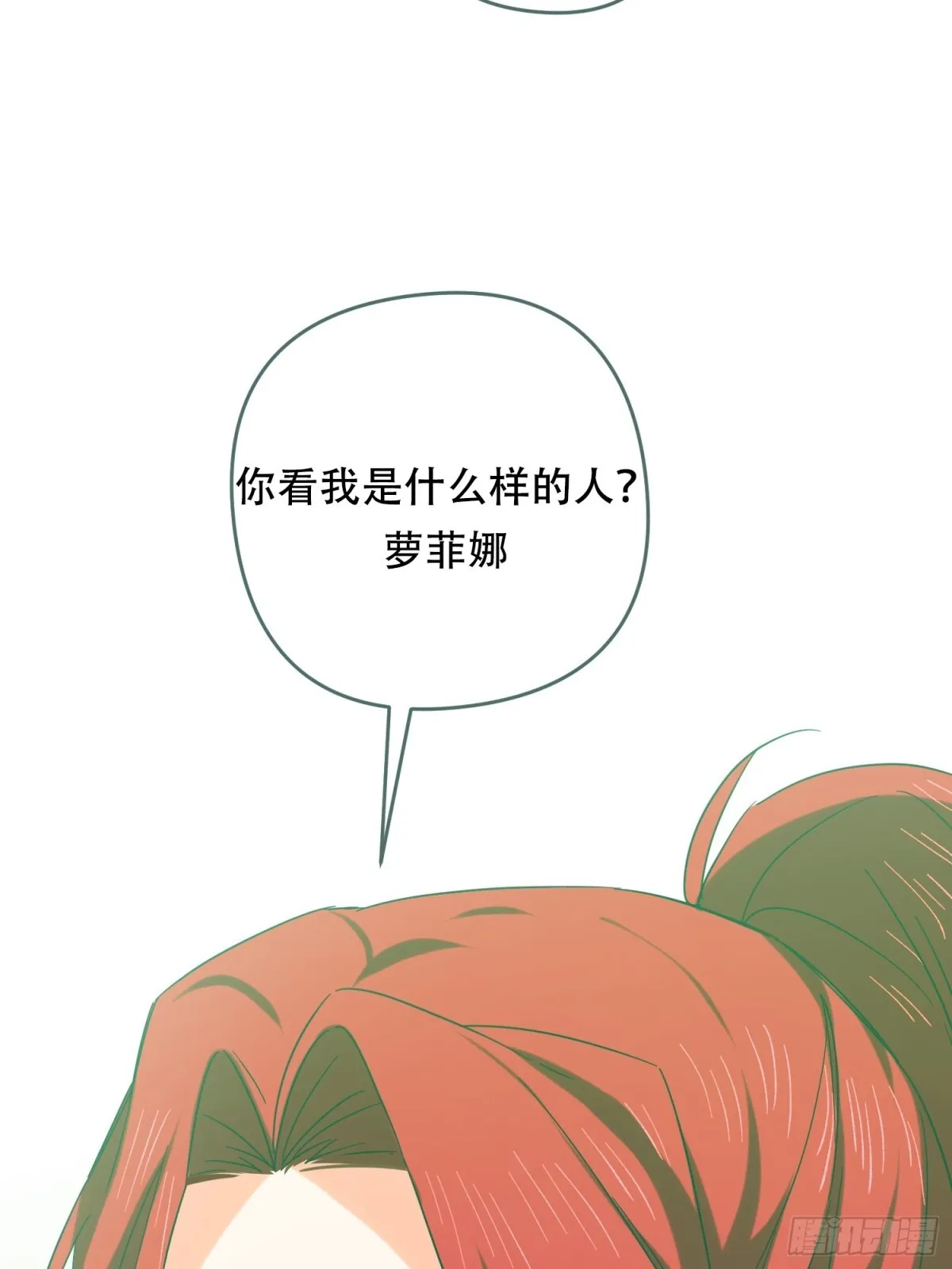 第23话 第23页