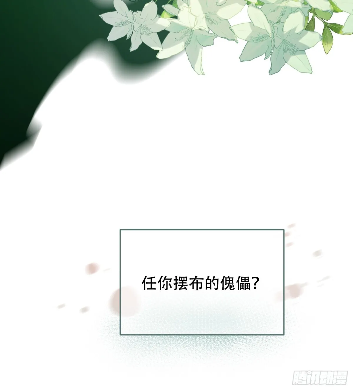 第23话 第25页