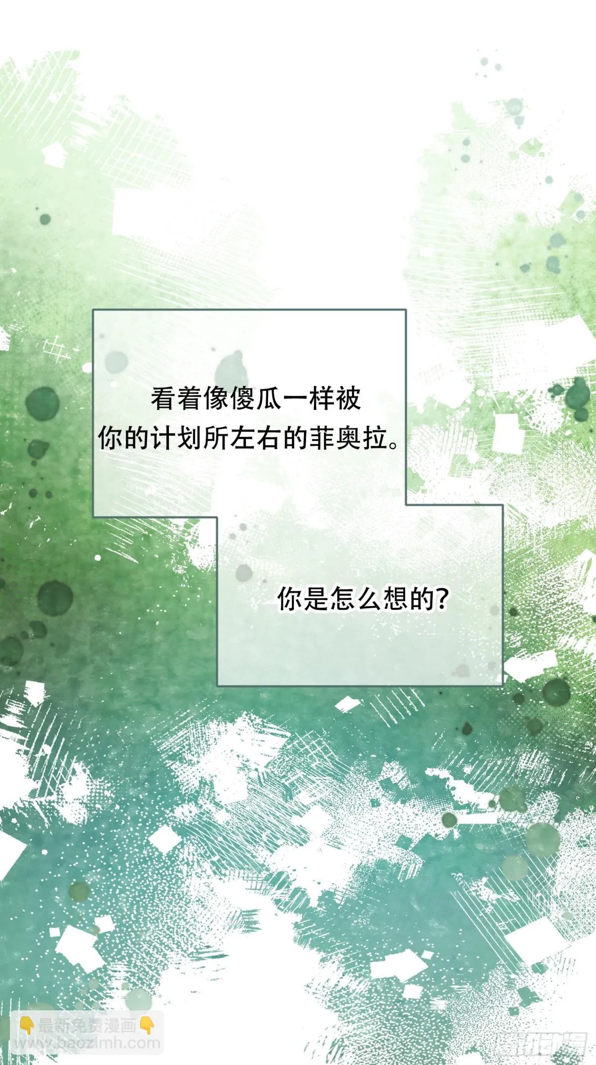 第23话 第26页