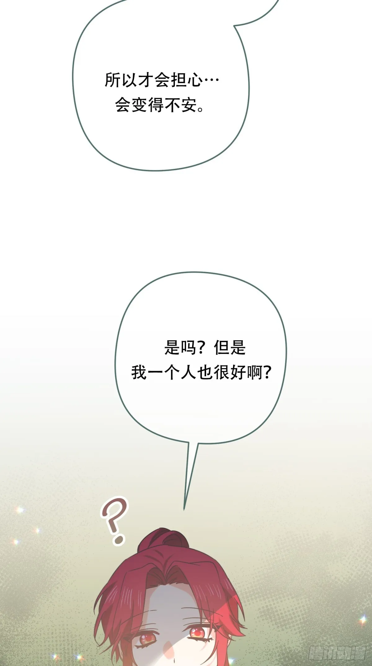 第23话 第28页