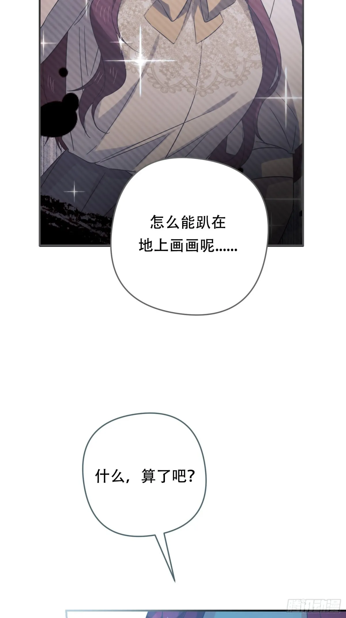第23话 第31页