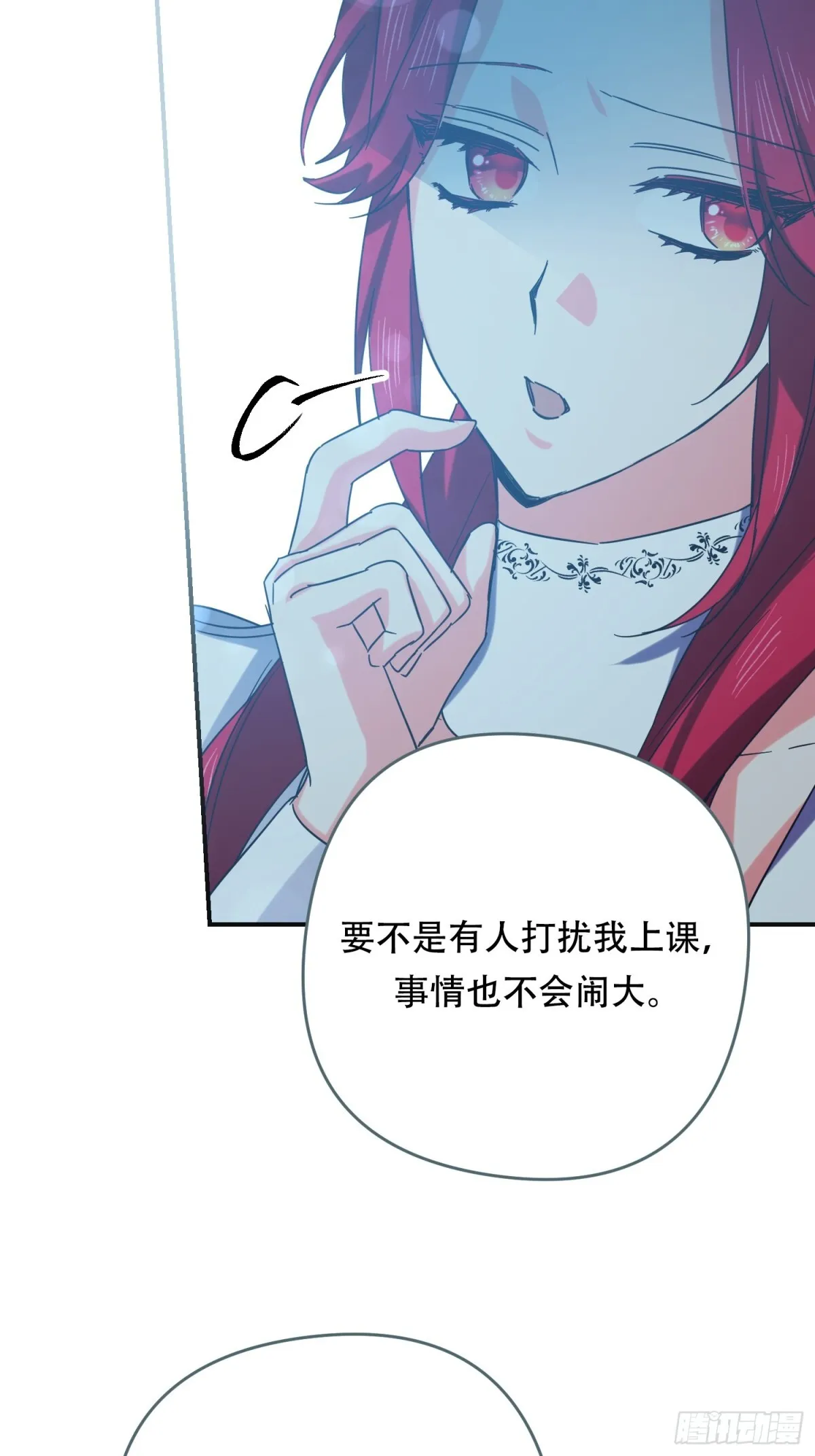 第23话 第32页