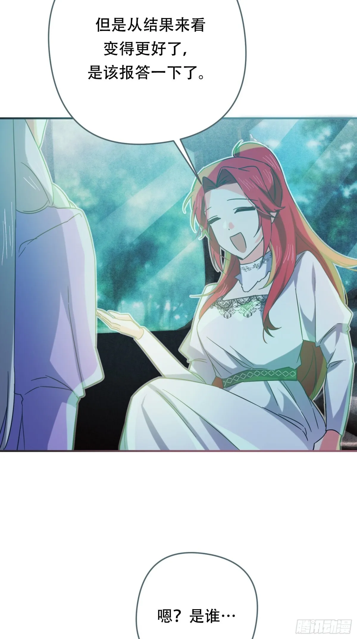 第23话 第33页