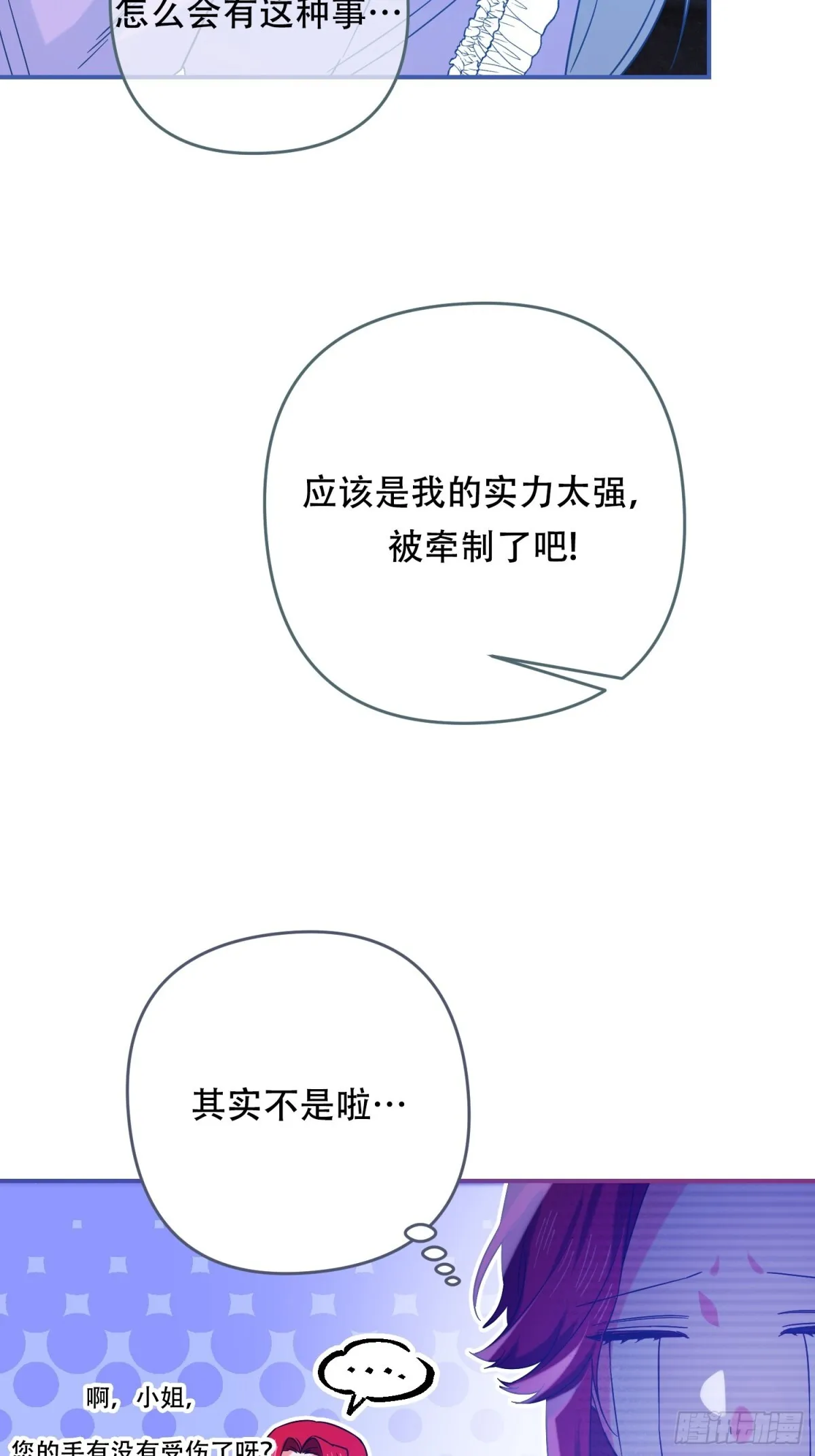 第23话 第35页