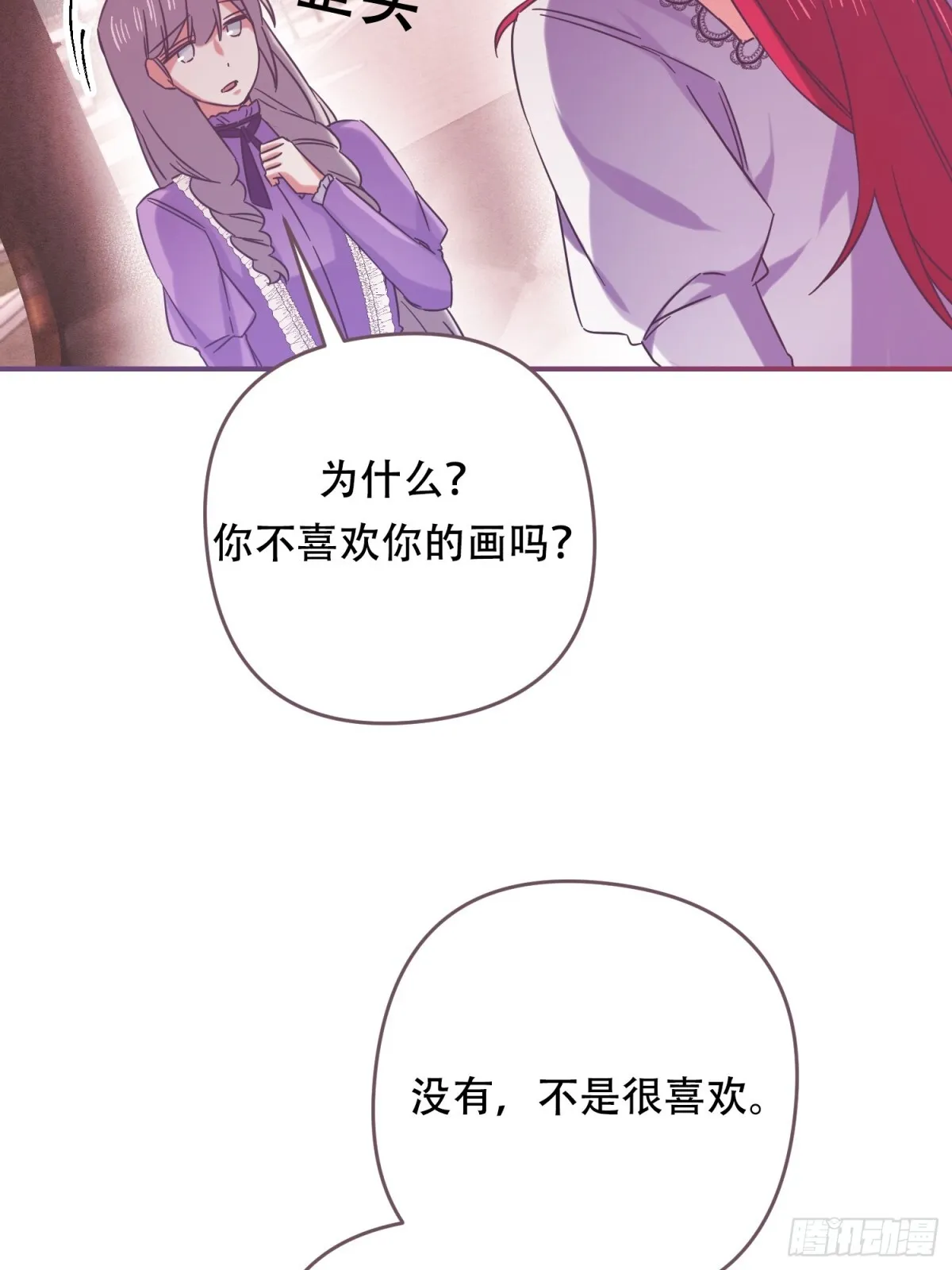 第23话 第41页