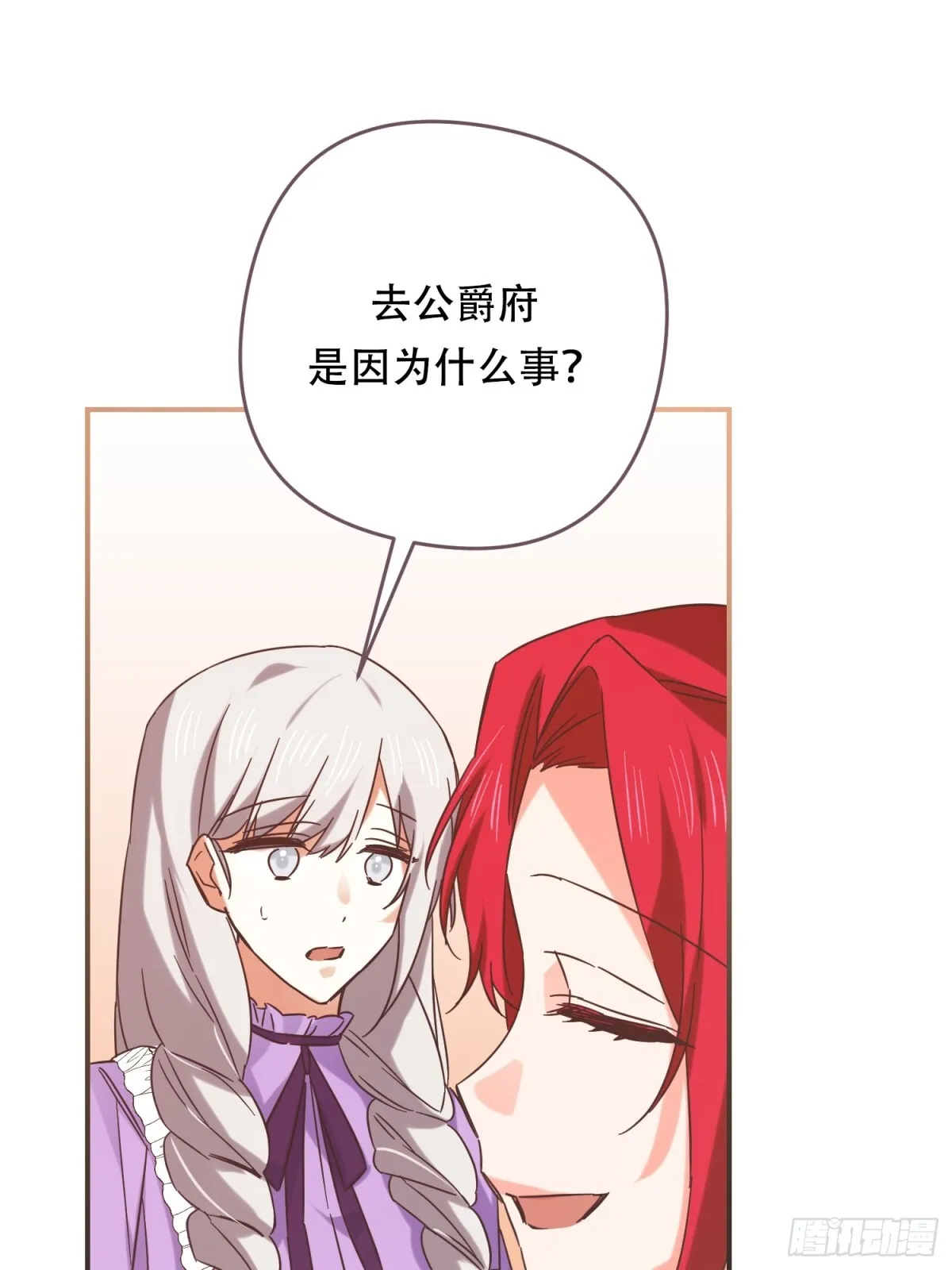 第23话 第46页