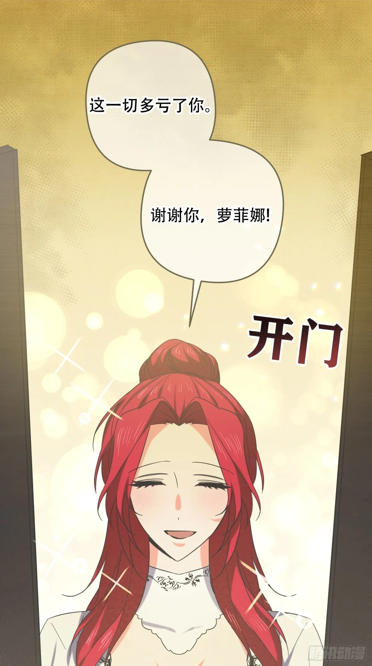 第24话 第2页