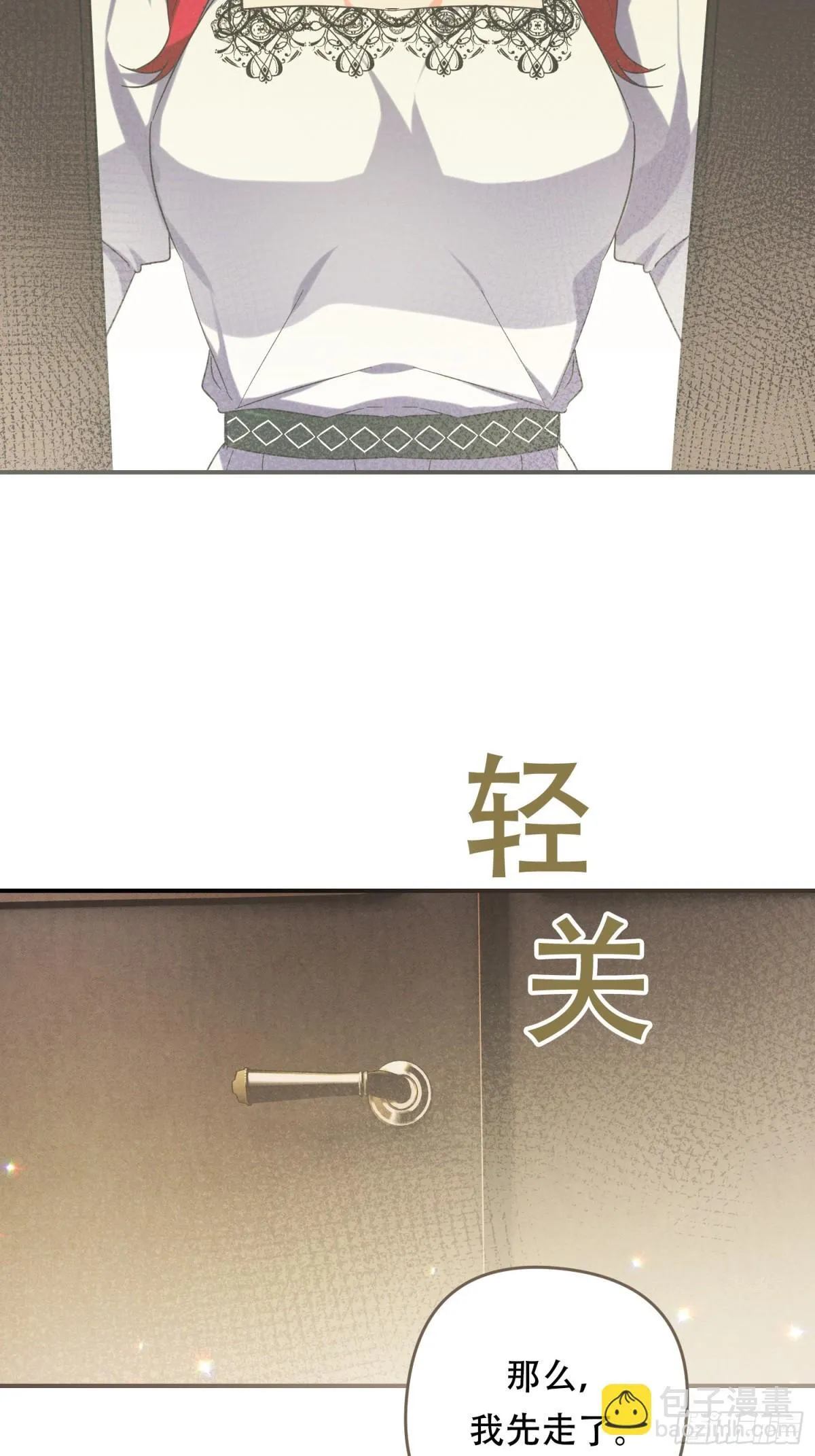 第24话 第3页