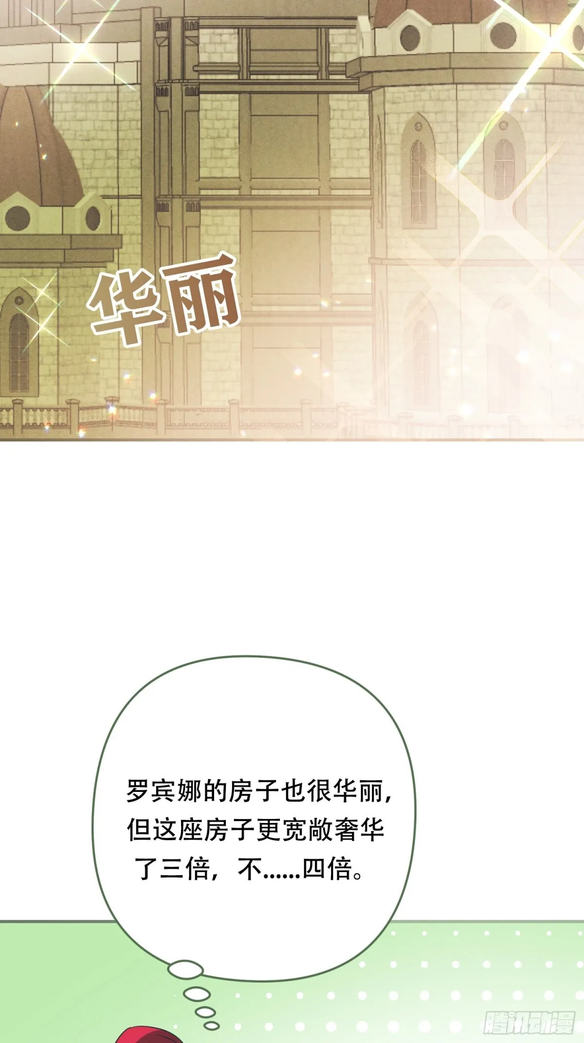 第24话 第6页