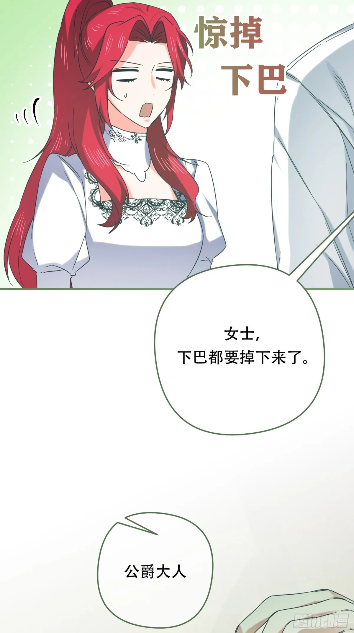 第24话 第7页