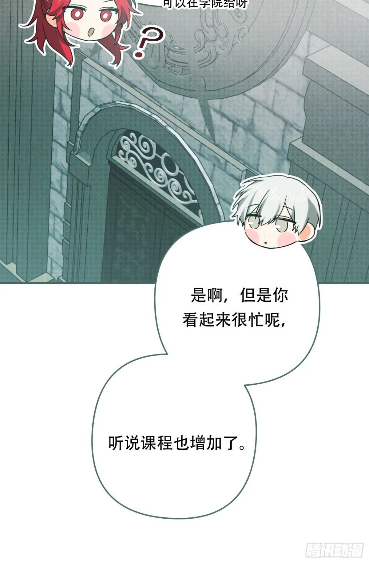 第24话 第10页