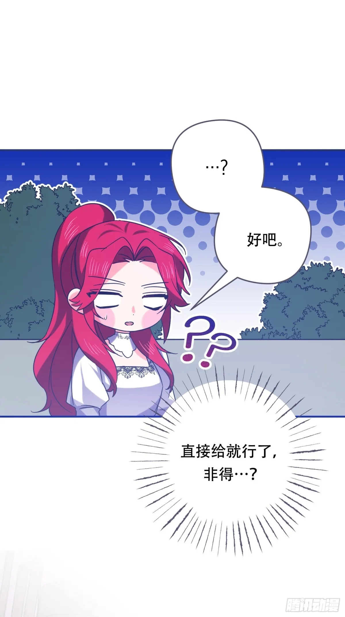 第24话 第14页