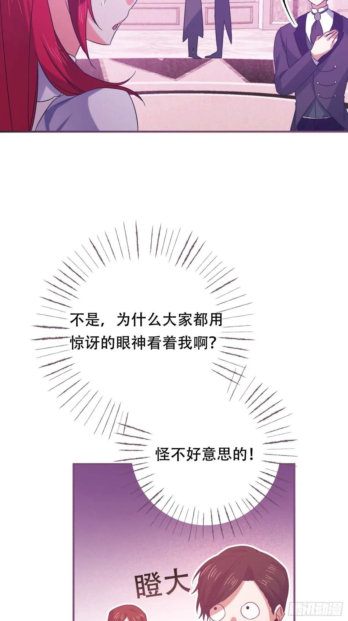第24话 第17页