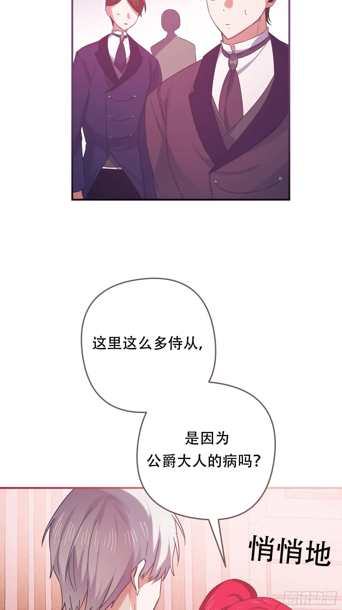 第24话 第18页