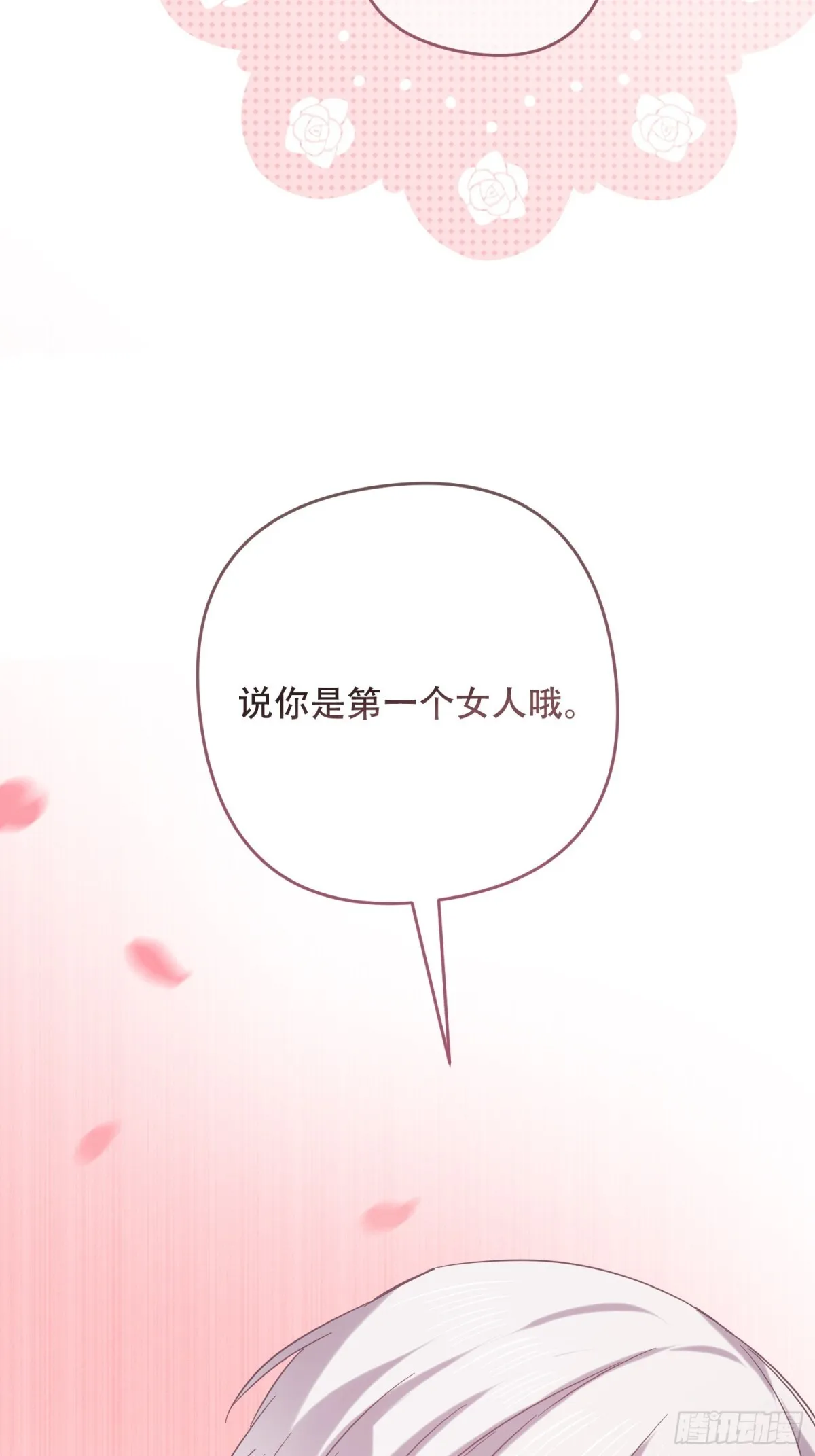 第24话 第20页