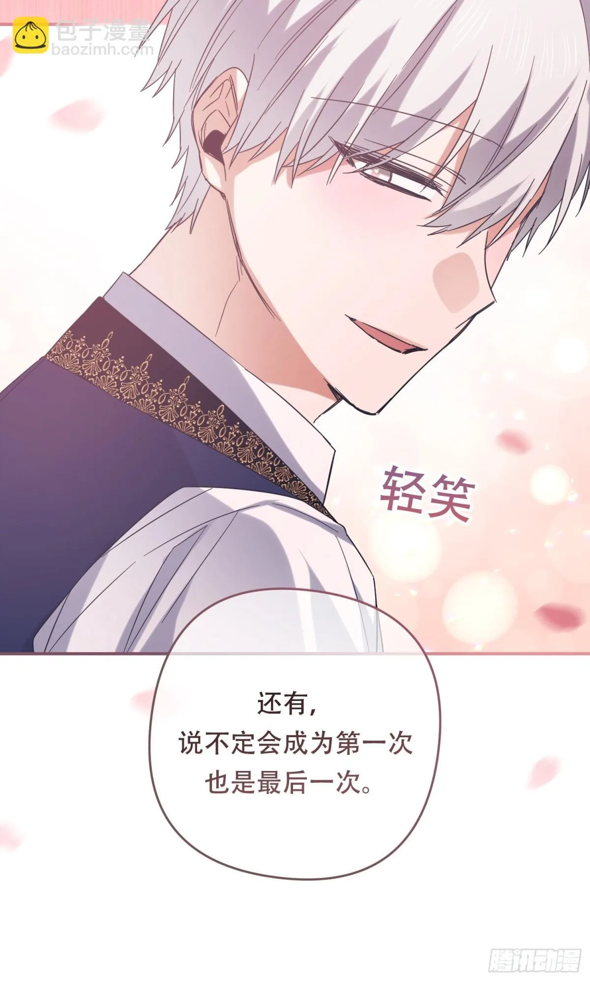 第24话 第21页
