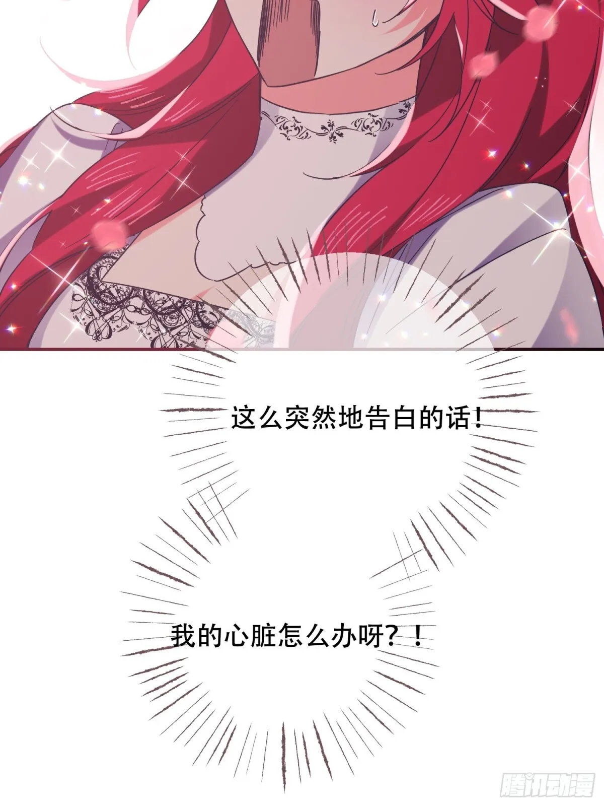 第24话 第23页