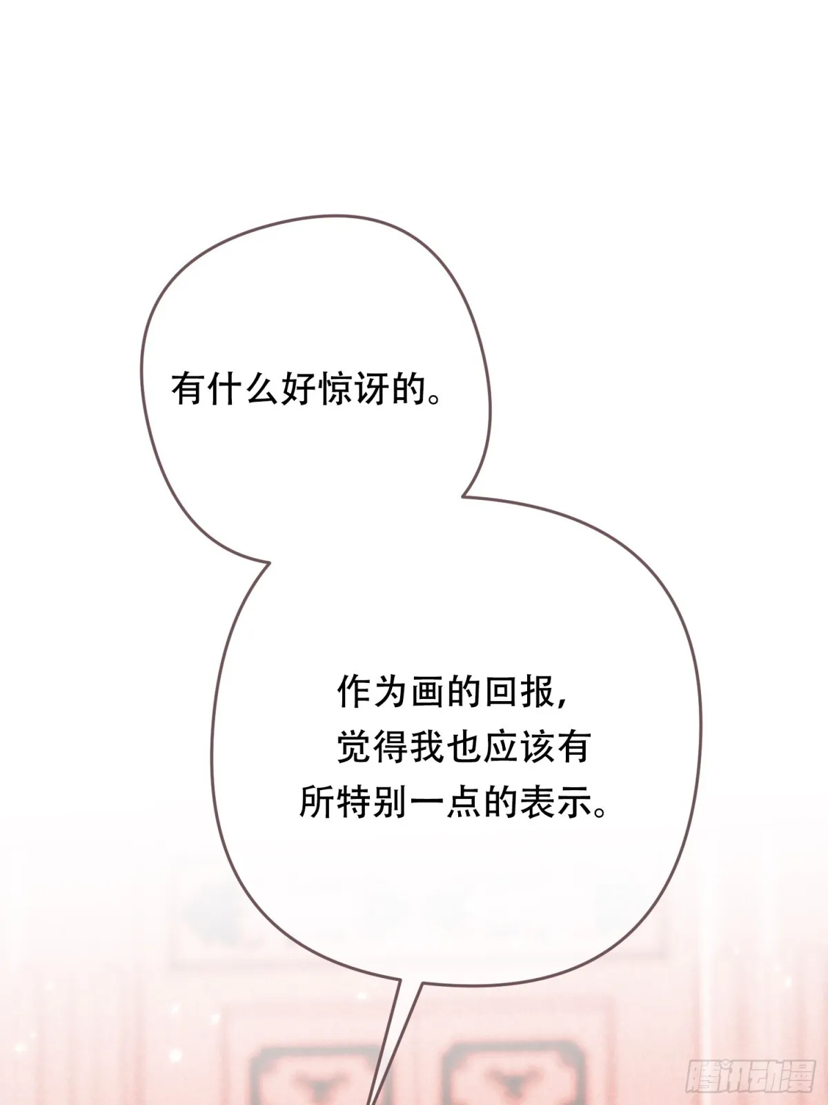 第24话 第24页
