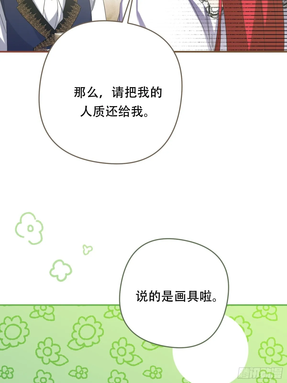 第24话 第31页