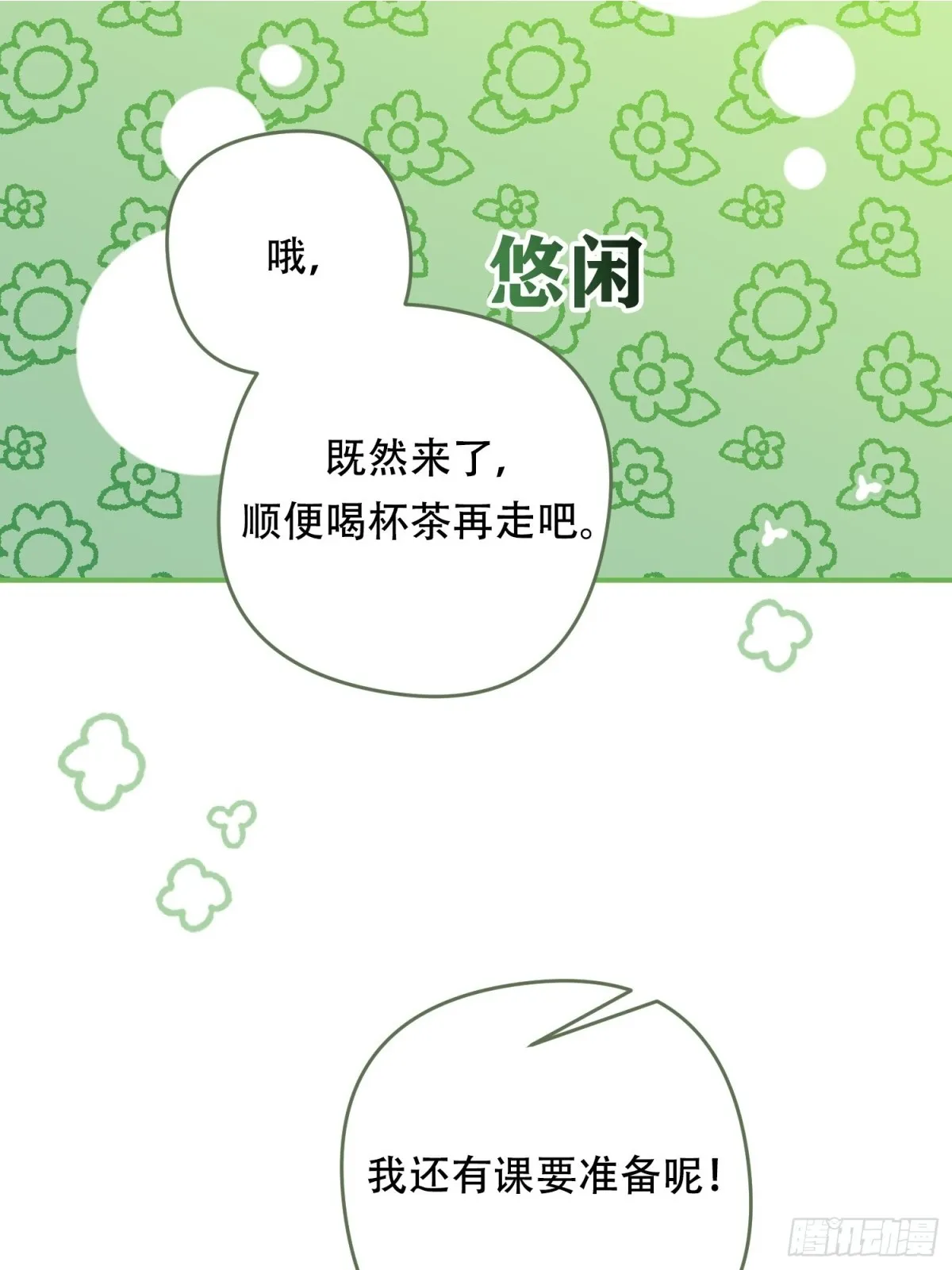 第24话 第32页