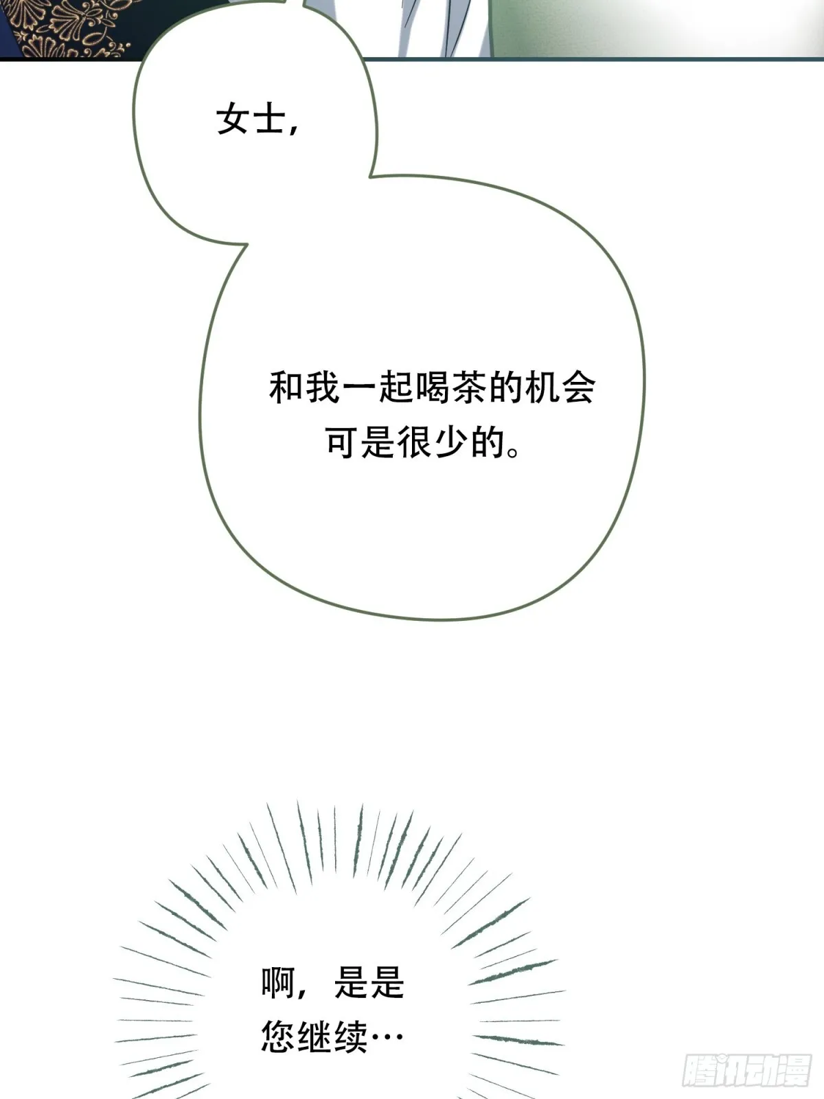 第24话 第34页