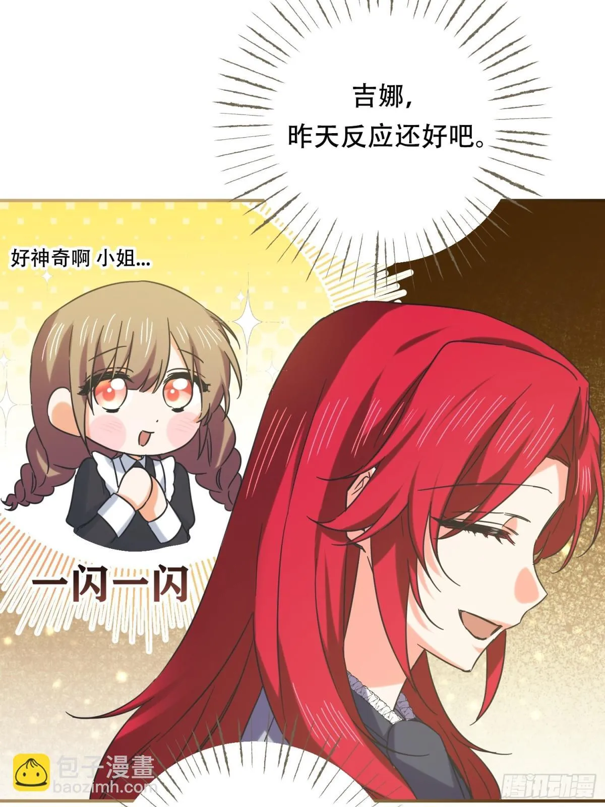 第25话 第3页