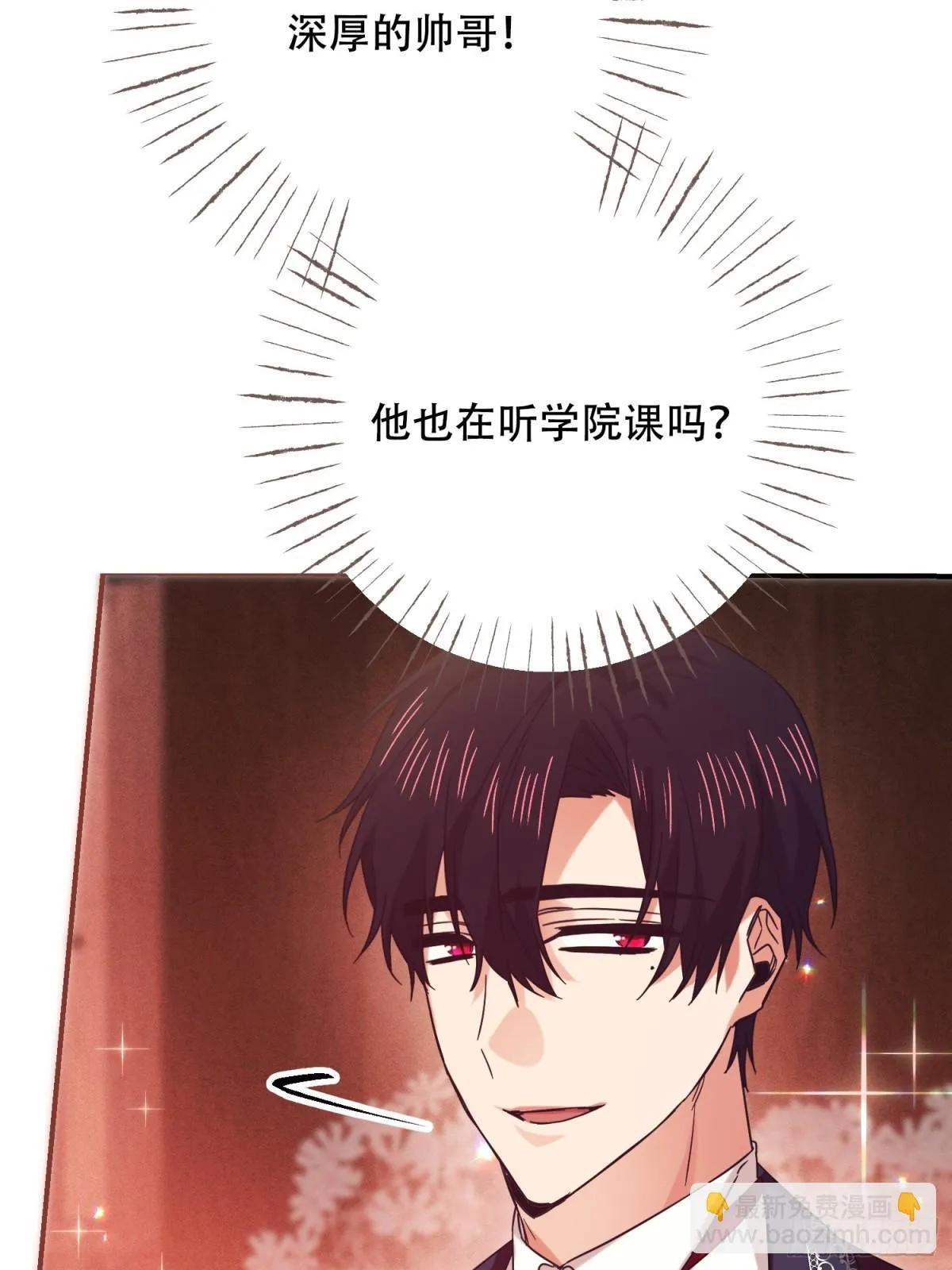 第25话 第6页