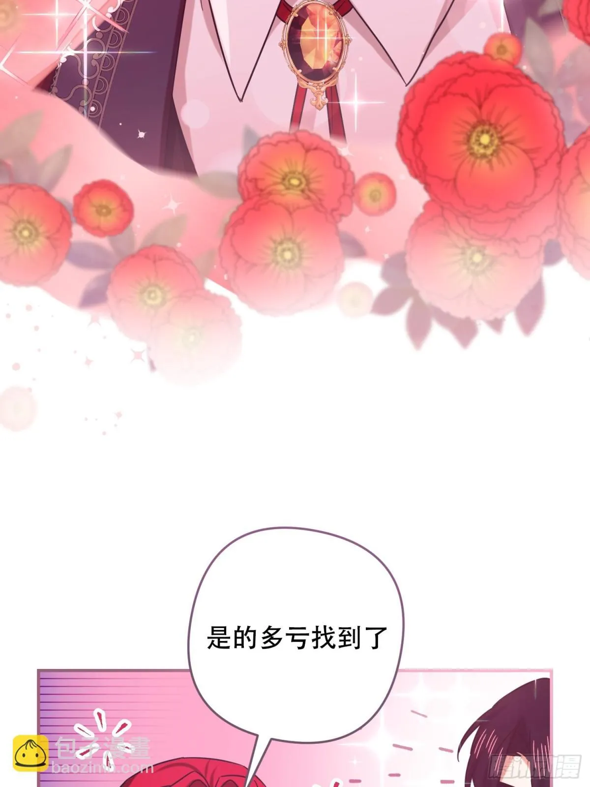 第25话 第9页