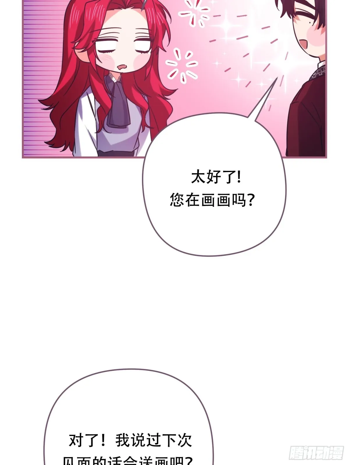 第25话 第10页