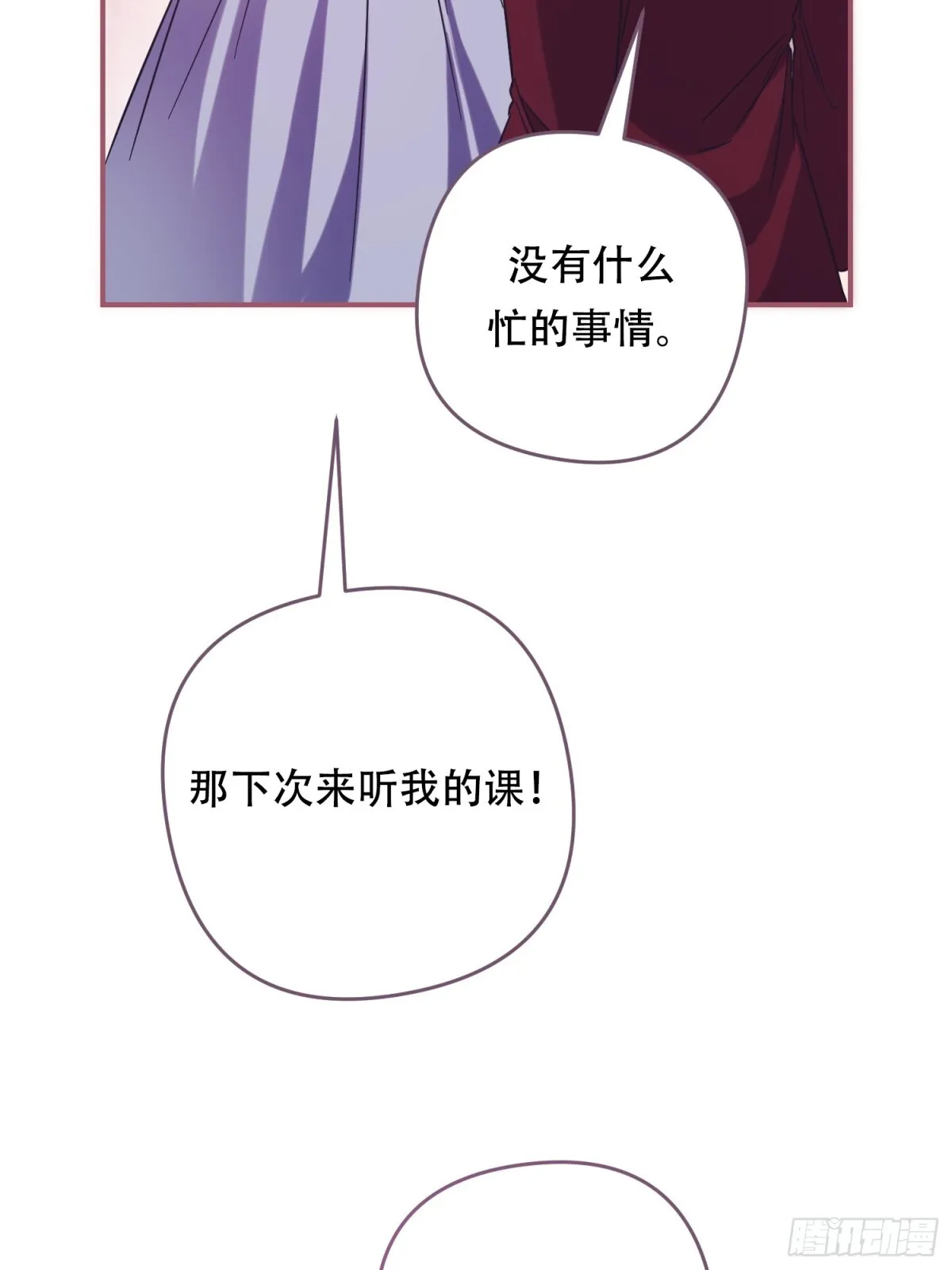 第25话 第12页