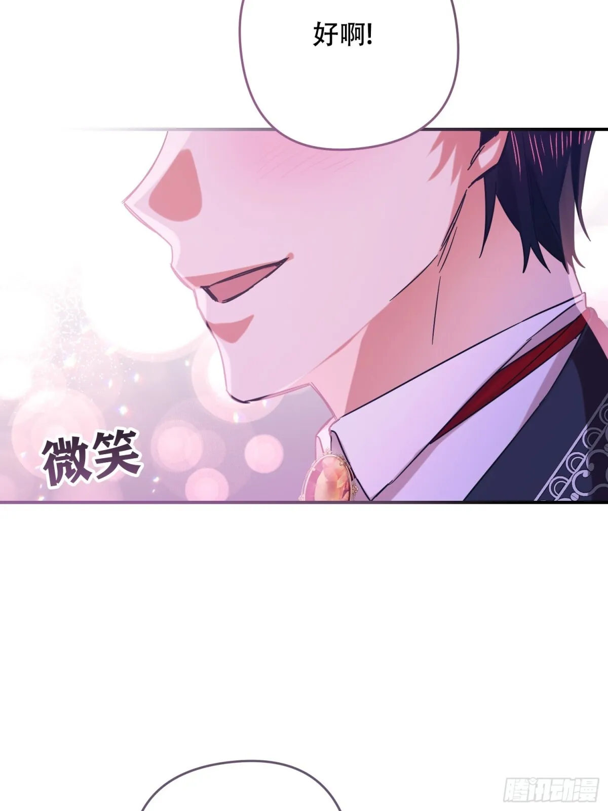 第25话 第13页