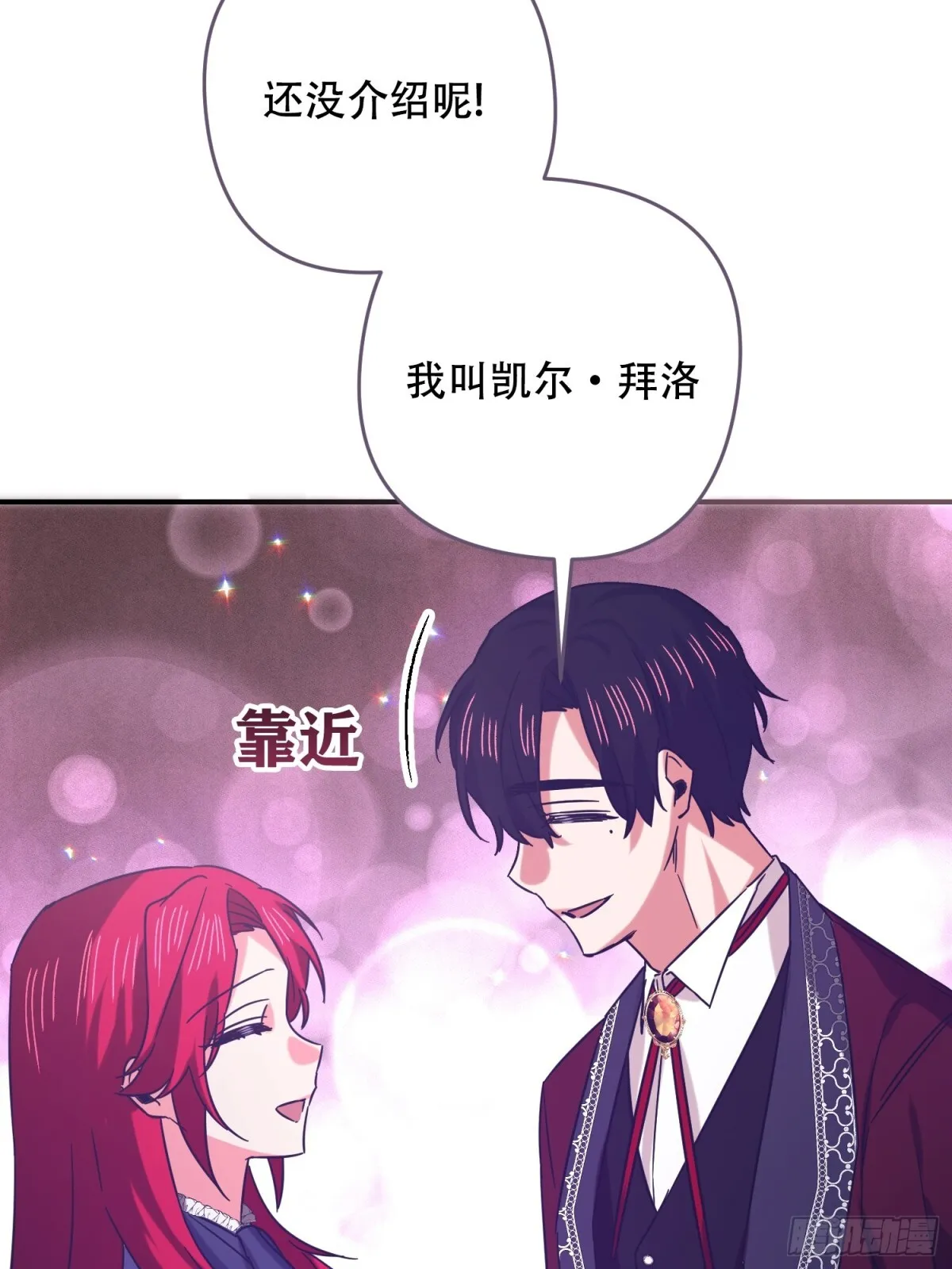 第25话 第14页