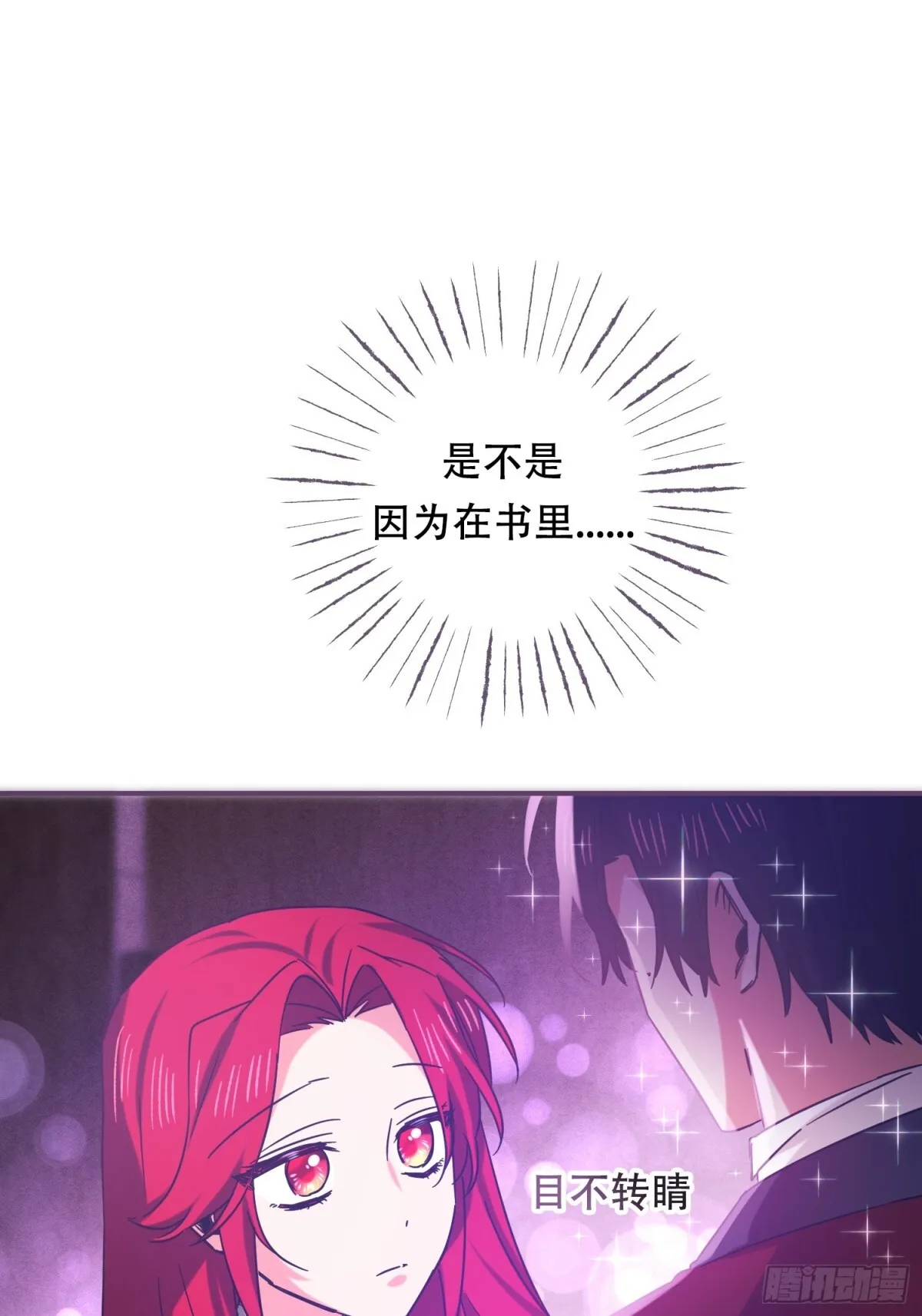 第25话 第16页