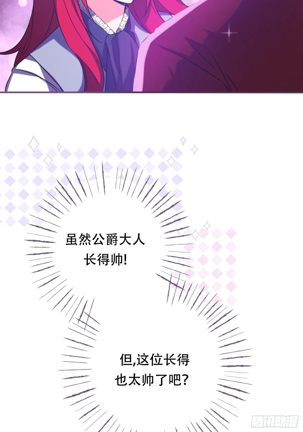 第25话 第17页