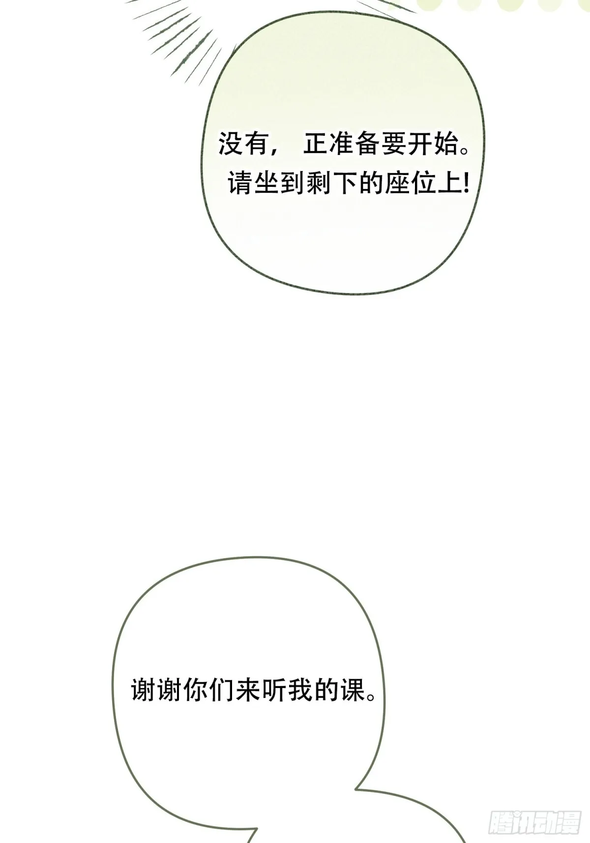 第25话 第26页