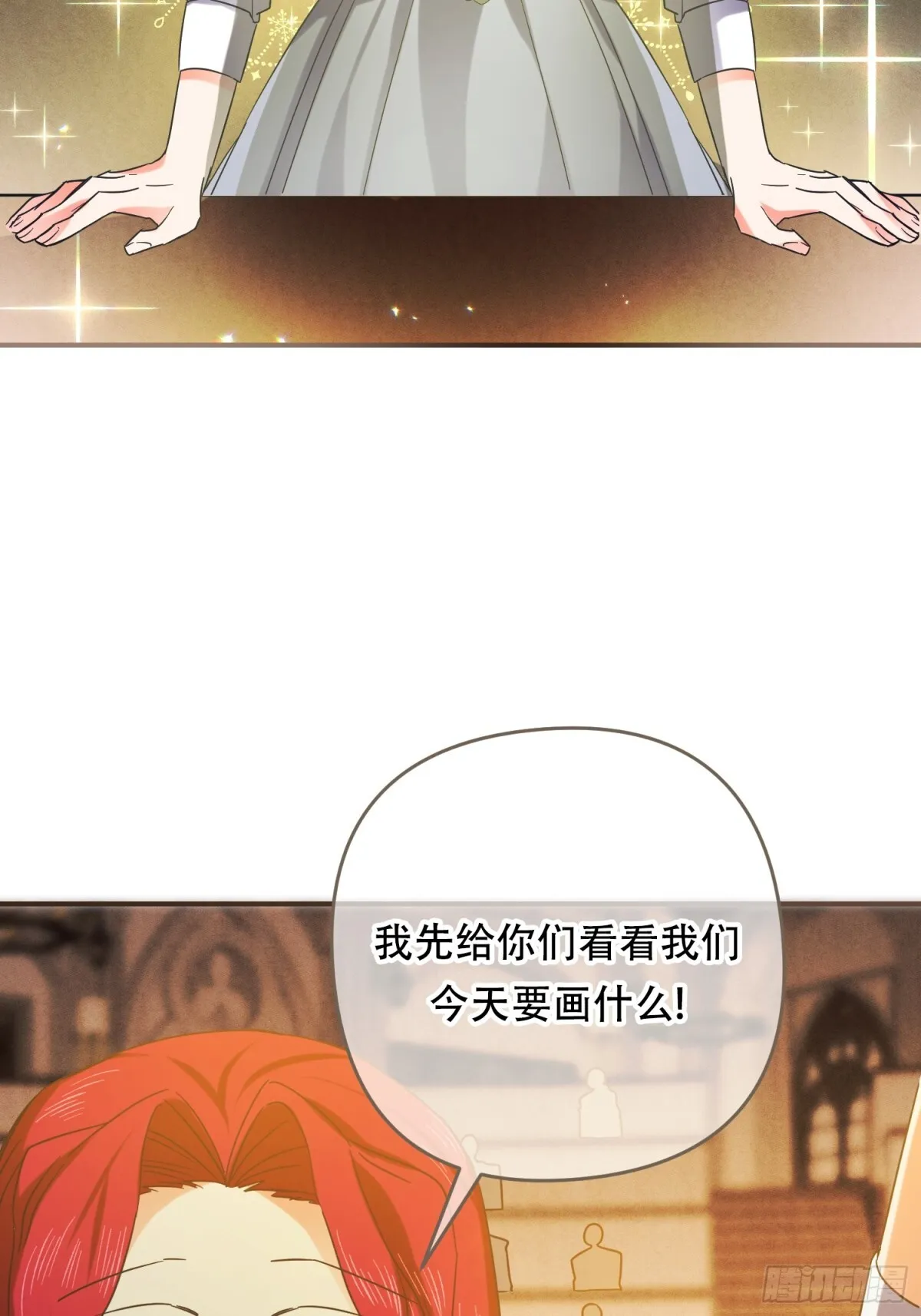 第25话 第28页