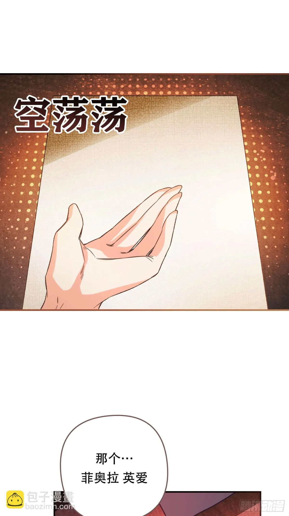 第25话 第30页