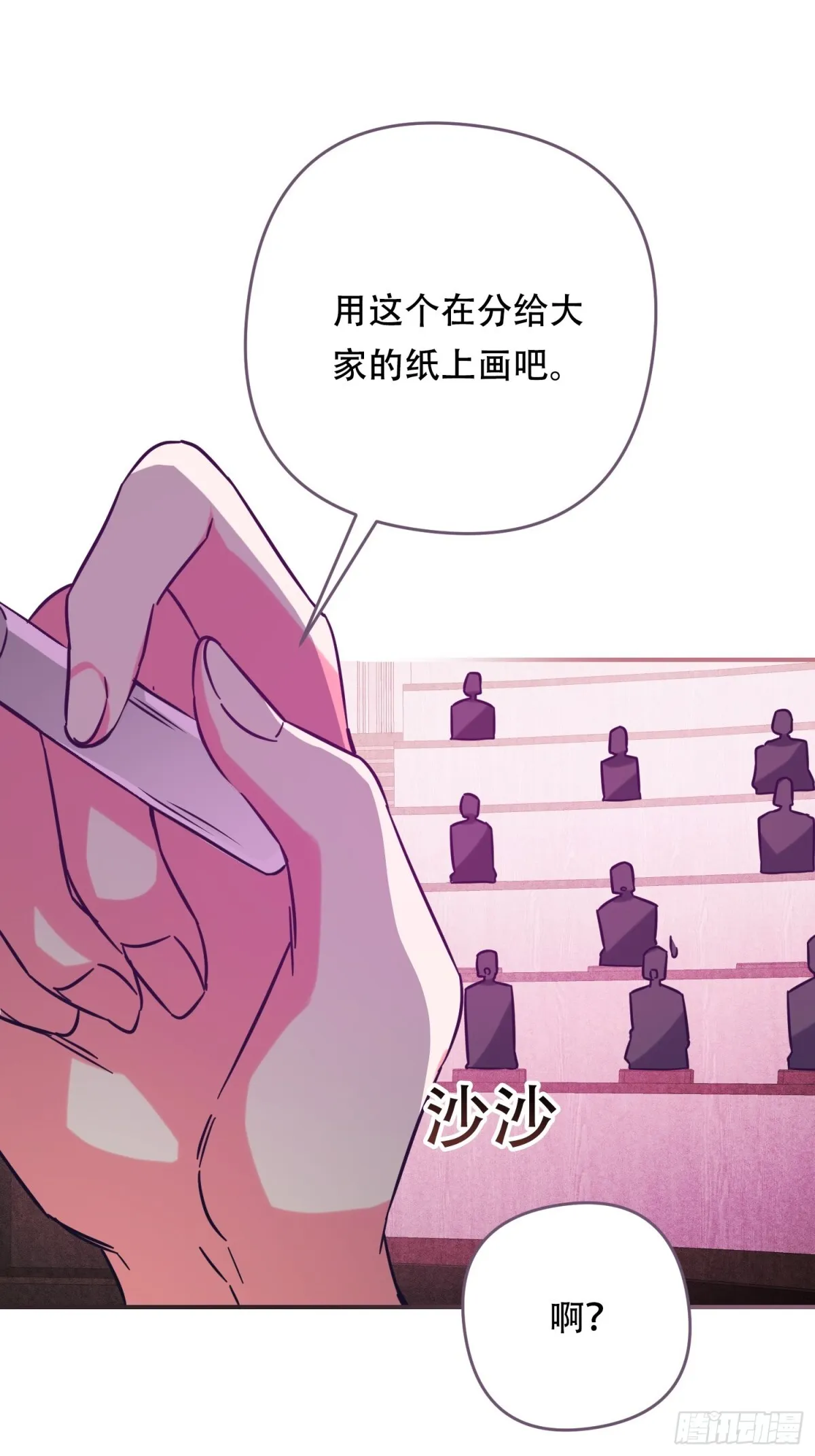 第25话 第34页