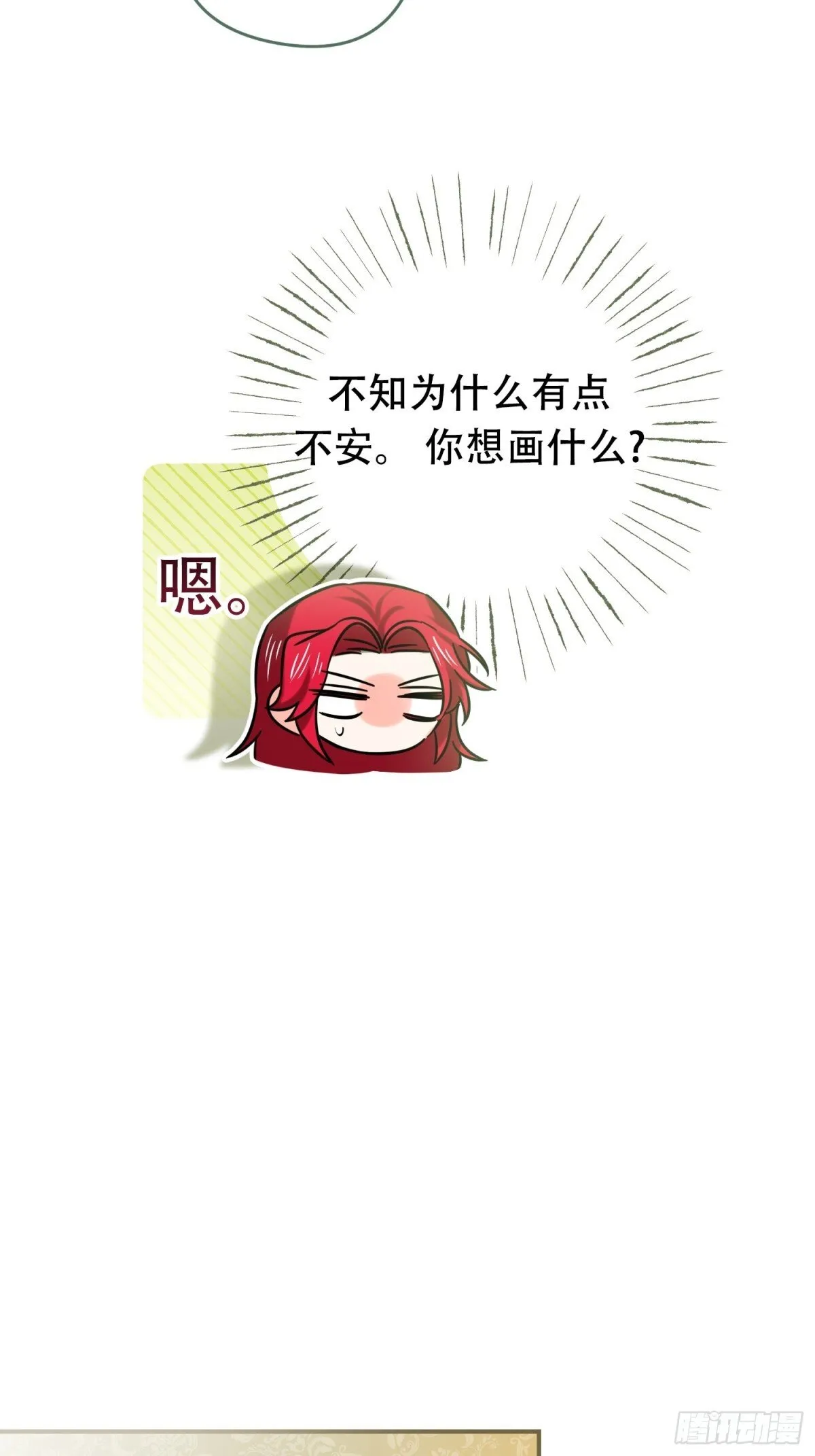 第26话 第5页