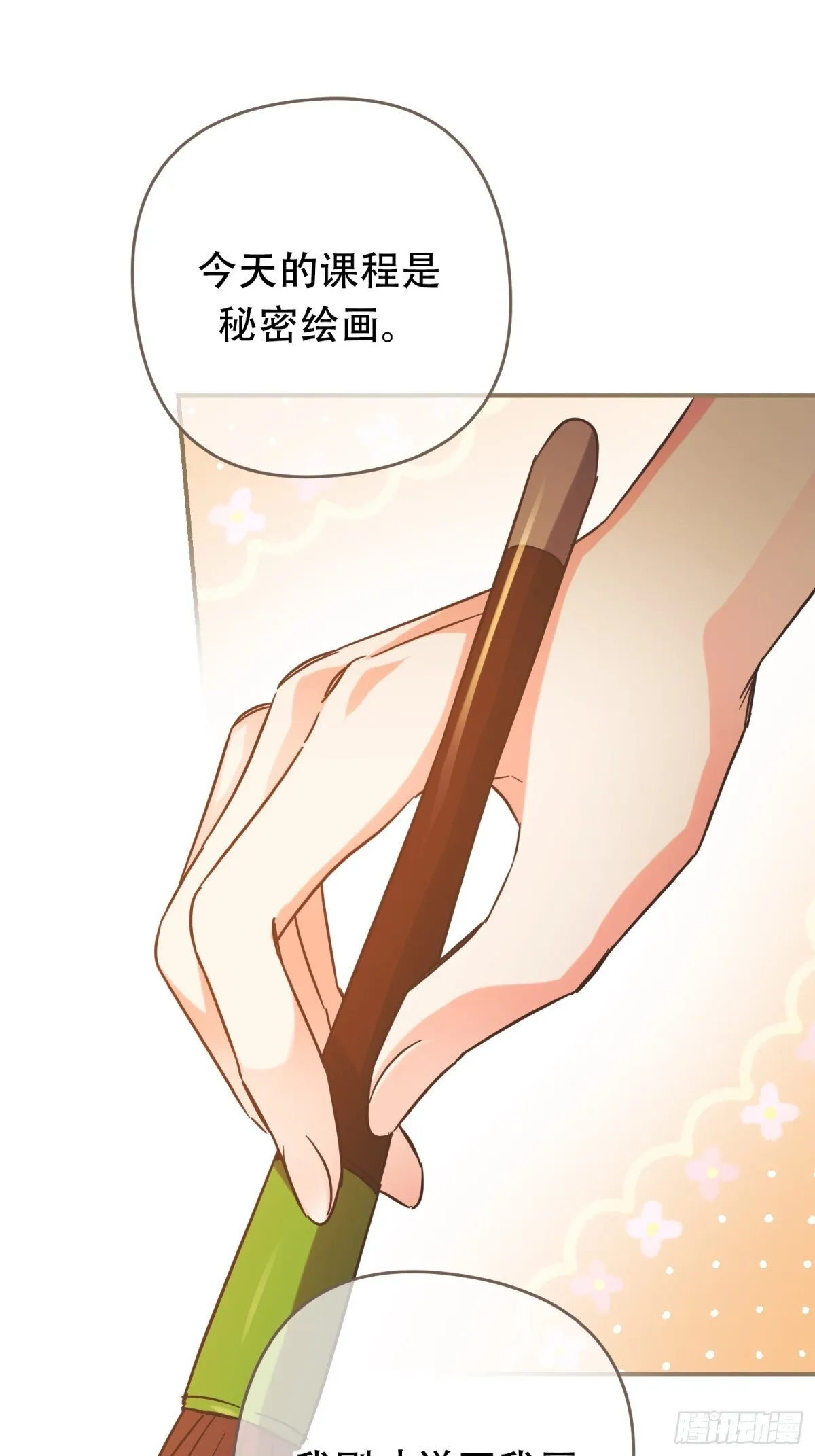 第26话 第7页