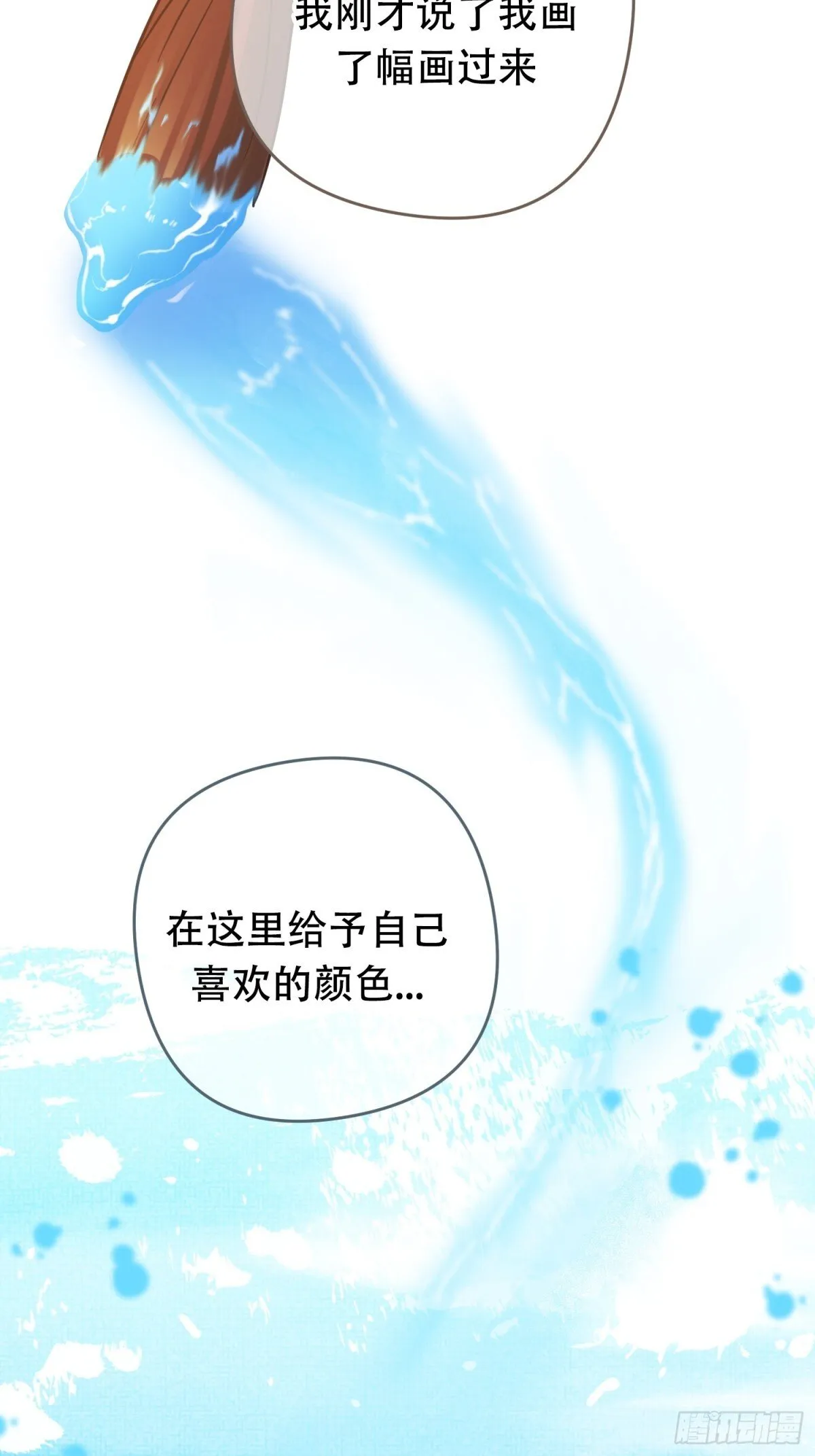 第26话 第8页