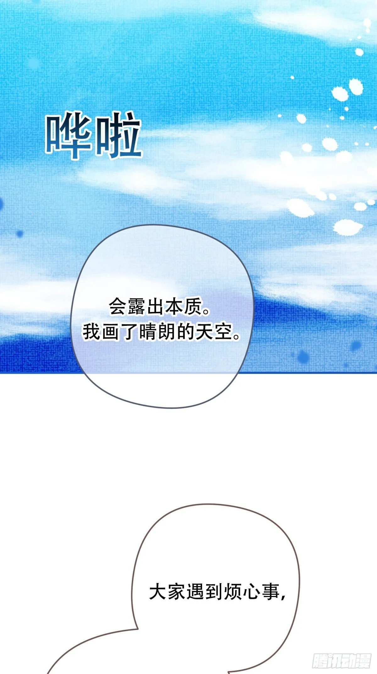 第26话 第9页