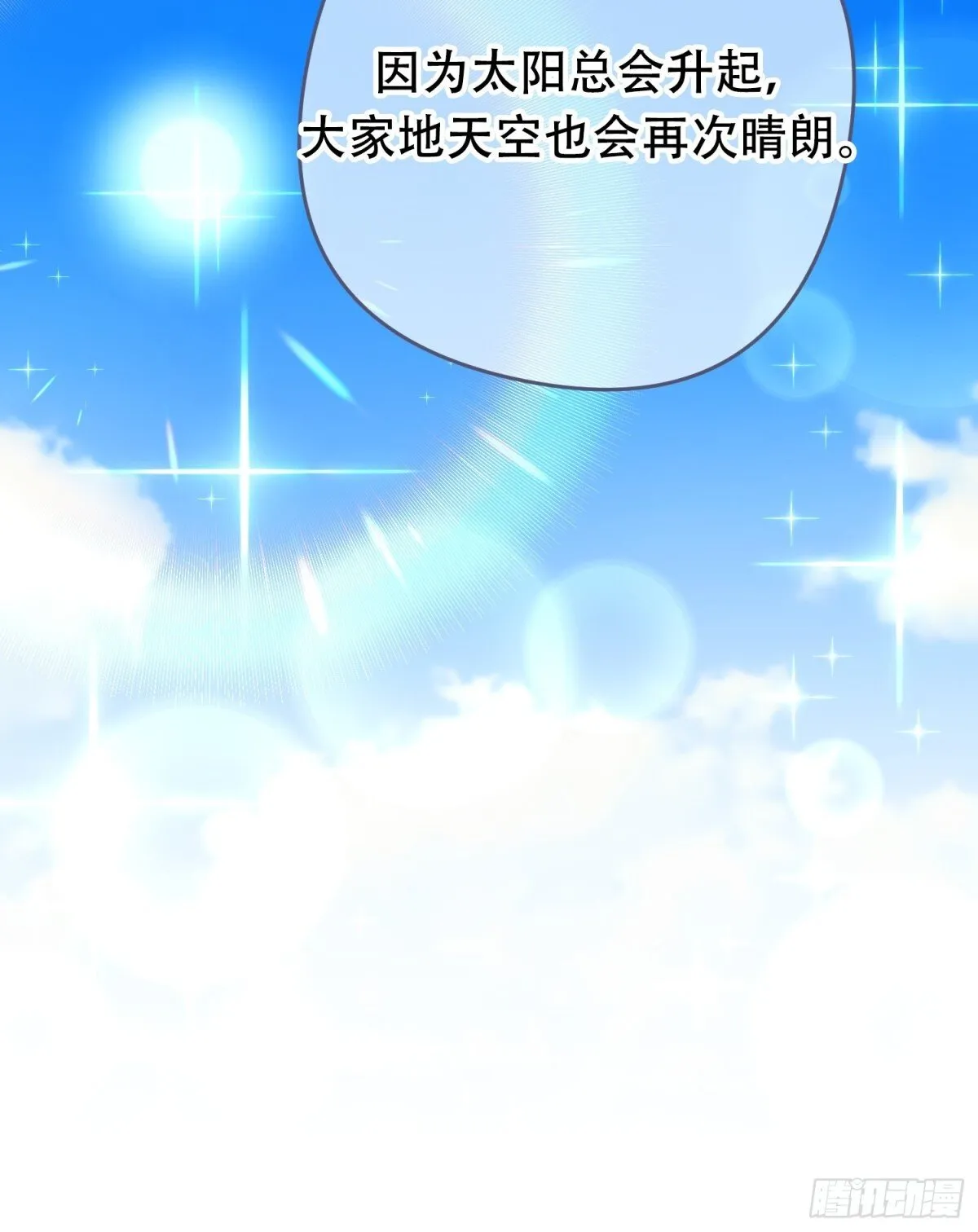 第26话 第11页