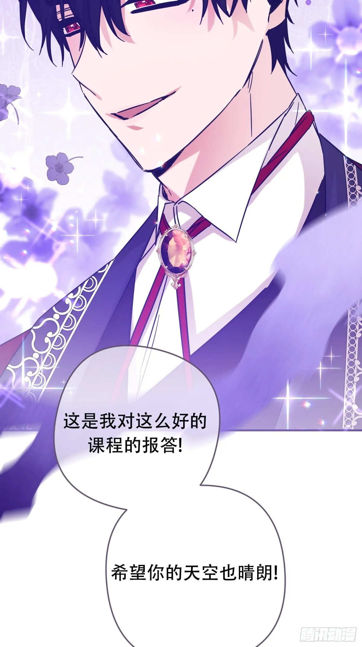 第26话 第18页