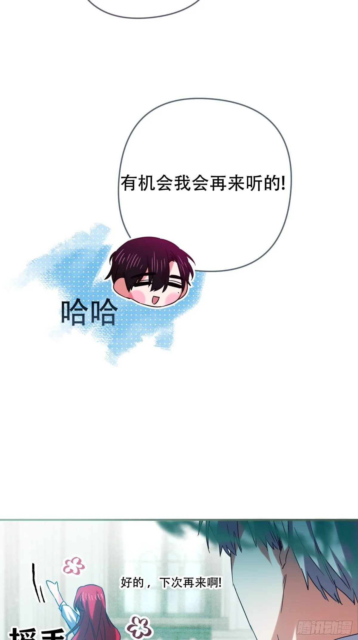 第26话 第20页